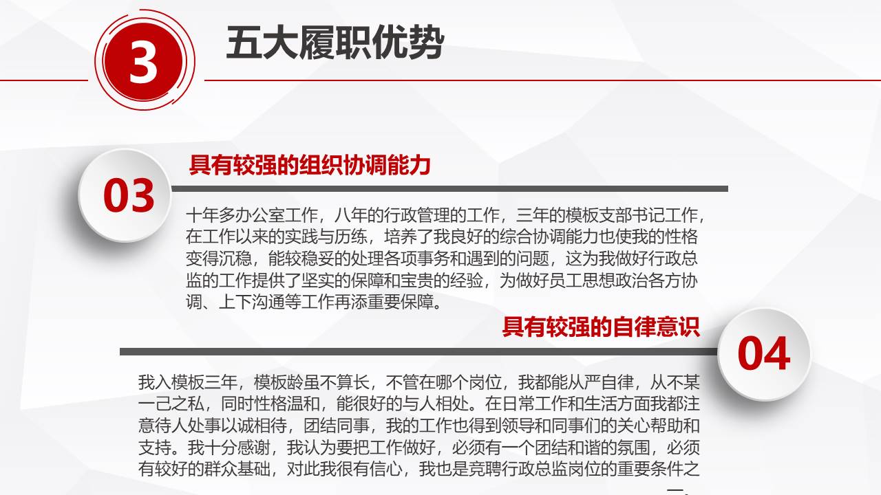 简历求职 (35).pptx